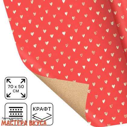 Бумага упаковочная "Сердечки" красная (крафт), 50*70 см