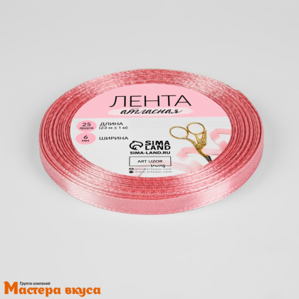 Лента атласная, РОЗОВОЕ ЗОЛОТО,  6мм, ~23м