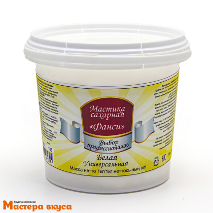 Мастика сахарная "Фанси",  универсальная БЕЛАЯ, 1 кг
