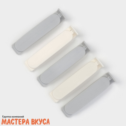 Набор зажимов для кондит. мешков и пакетов, бело-серые (упак 5 шт)