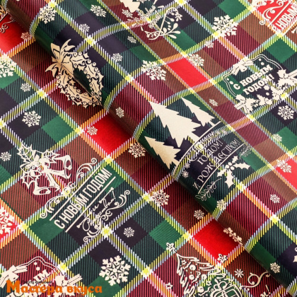 Бумага упаковочная  "С новым годом.Клетка" двухсторонняя (глянцевая), 50*70 см НГ