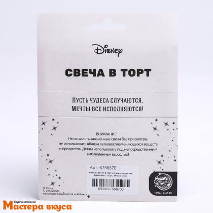 Свечи  ЕДИНОРОГ и РАДУГА, (набор 4 шт), h-5см