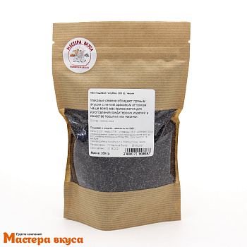 Мак пищевой голубой (Чехия), 200 гр