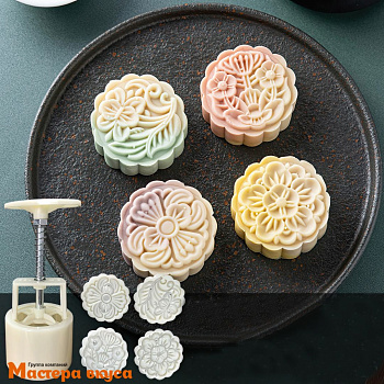 Плунжер-форма для мункейков (mooncake-лунный пряник)  ВЕСНА, d~5.6см (4 насадки)