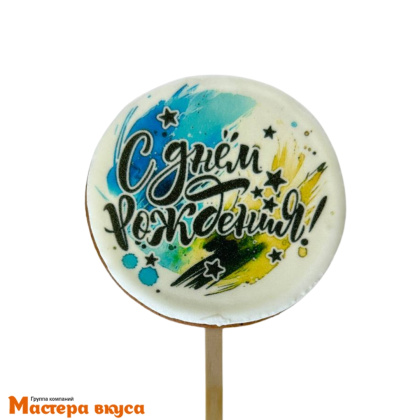 Топпер имбирный пряник круг "С Днем Рождения" (синий), d~8 см, 50 гр 