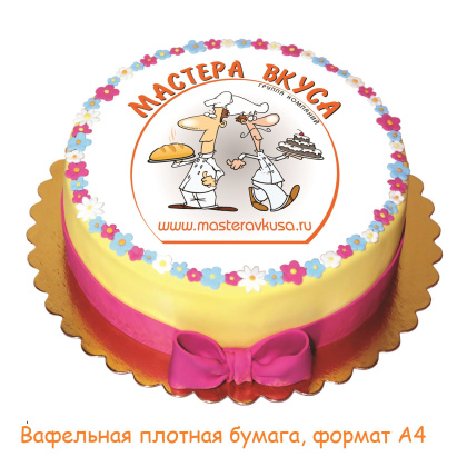 Фотопечать на вафельной бумаге (0.6 мм) ПРЕМИУМ, А4