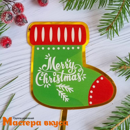 Топпер акриловый  С Новым годом (MERRY CHRITMAS), Рождественский сапожок, ~10*16 см