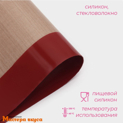 Коврик силиконовый армированный 60*40 см, с разметкой