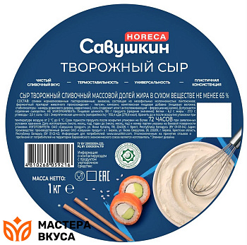 Сыр творожный Савушкин 65%, ведро 1 кг