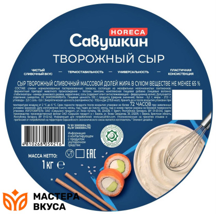Сыр творожный Савушкин 65%, ведро 1 кг