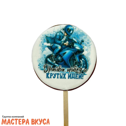 Топпер имбирный пряник круг "Драйва,побед и крутых идей", d~8 см, 50 гр