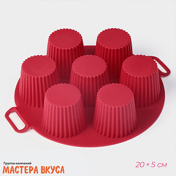 Форма силиконовая МАФФИН РЕБ (Рифленый круг), (7 ячеек) ячейка d~5,5см h~5см