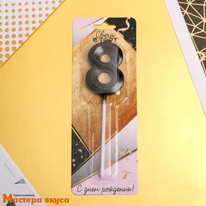 Свеча-цифра "Грань" черная  - 8, (h-6 см) 