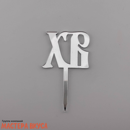 Зеркальное украшение  мини ХВ  с палочкой, золото/серебро, ~5*8,5 см (МВ)