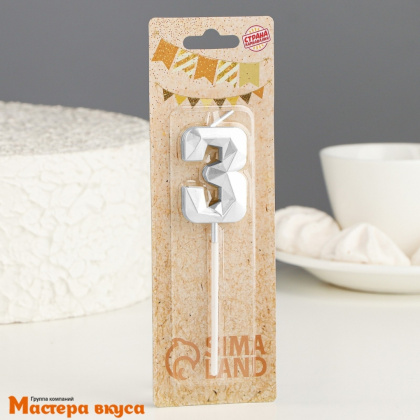 Свеча-цифра "Алмаз", серебро  - 3  (h-4,8см)
