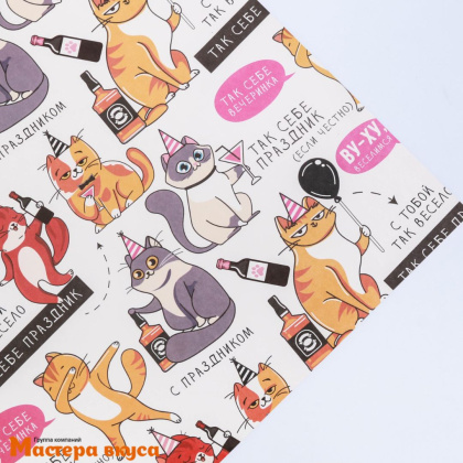 Бумага упаковочная "Веселимся" котики, 50*70 см