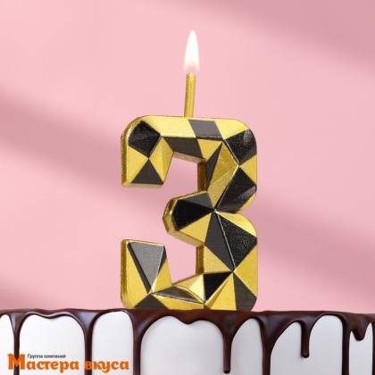 Свеча-цифра "Алмаз", золотой с чёрным - 3  (h-4,8см)