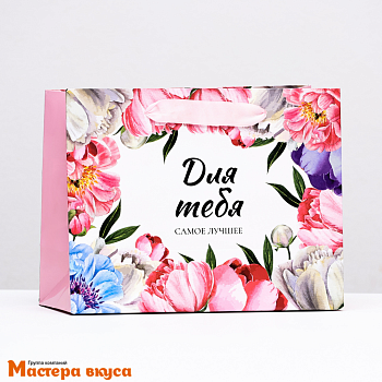 Пакет бумажный подарочный с ручками 230*180*100 мм (гориз), ламинированный "Цветочная композиция"