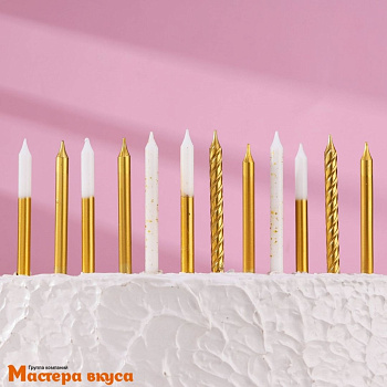 Свечи набор, Золотая вечеринка Белый и золотой металлик, (набор 12 шт), h-7 см