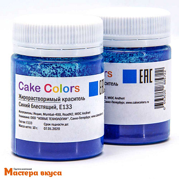 Краситель пищевой жирораств. Gleb colors, СИНИЙ БЛЕСТЯЩИЙ, 10гр