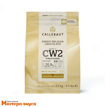 Шоколад Callebaut белый (25.9%) CW2-RT-U71, 2,5 кг