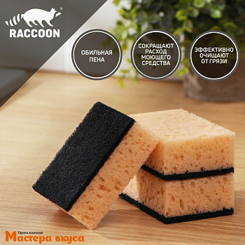 Губка для посуды крупнопористый поролон "Лофт" 9*6,5*3,5 см (упак 3 шт)