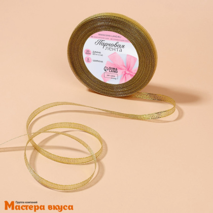 Лента парчовая, ЗОЛОТАЯ, 6мм, ~23м