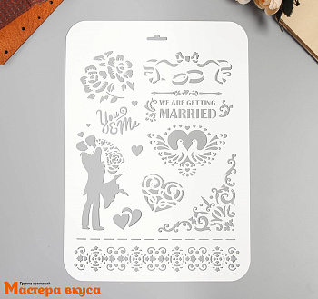 Трафарет для нанесения рисунка СВАДЬБА, 22*31 см