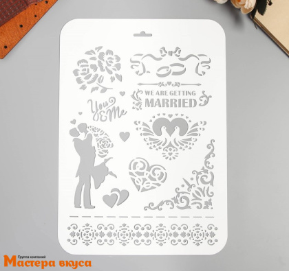 Трафарет для нанесения рисунка СВАДЬБА, 22*31 см