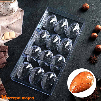 Форма для шоколада  прочный пластик ЯЙЦО ДРАКОНА, (12 ячеек) 27,5*13,5 см