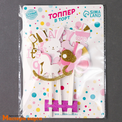 Набор топперов  С ДНЁМ РОЖДЕНИЯ, ДОЧЕНЬКА; картон (набор 7 шт)
