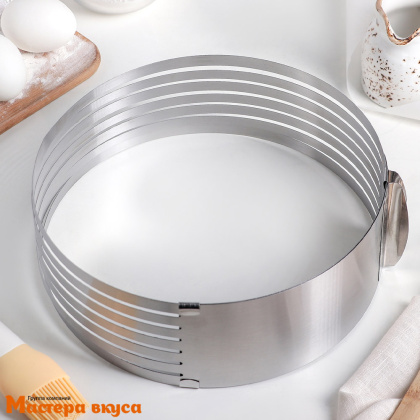 Форма раздвижная КОЛЬЦО С ПРОРЕЗЯМИ, Н -9см, D~25/30см (нерж.сталь) 