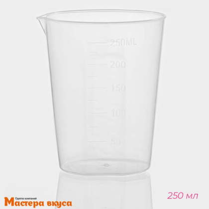 Мерный стакан 250 мл, полистирол "Доляна"