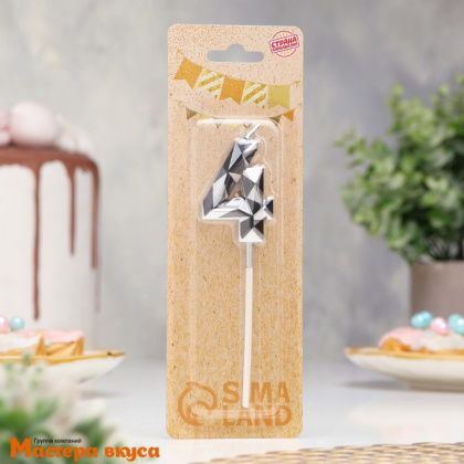 Свеча-цифра "Алмаз", серебряный с чёрным - 4  (h-4,8см)