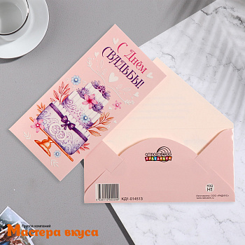Конверт для денег "С Днём Свадьбы" 16,5*8 см