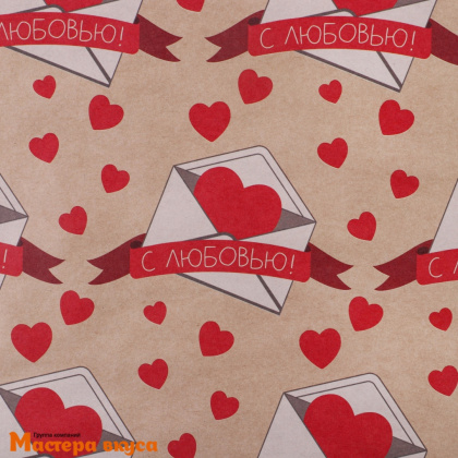 Бумага упаковочная "Письмо влюблённым" (крафт), 50*70 см