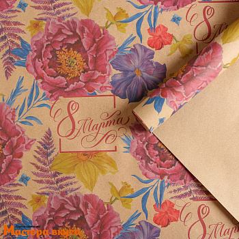 Бумага упаковочная "8 марта Пионы" (крафт), 50*70 см