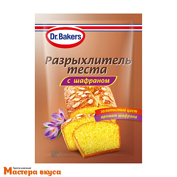 Разрыхлитель для теста с шафраном Dr.Bakers, 12 гр