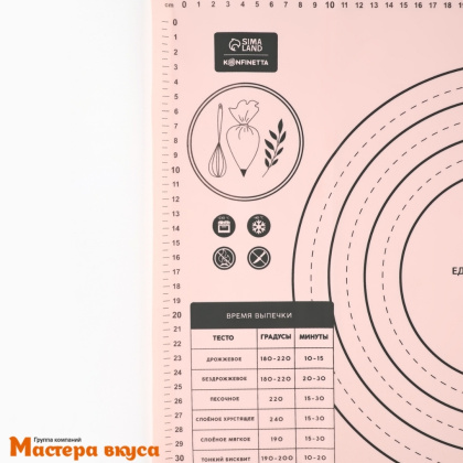 Коврик силиконовый с разметкой 50*40 см "С любовью"