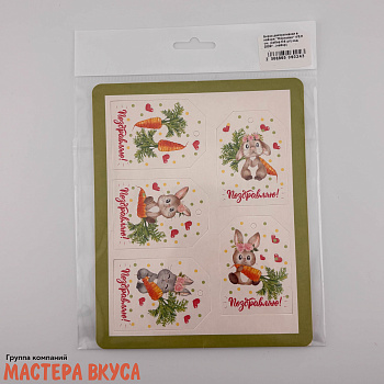 Бирка декоративная в наборе "Морковки" 4*5,5 см, (набор 5-6 шт)