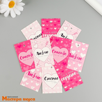 Бирка декоративная в наборе "Спасибо,что ты есть" 4*6 см, 10 шт