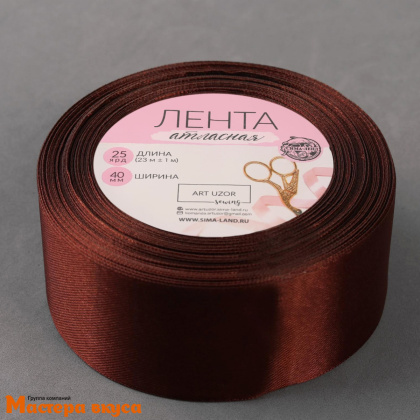 Лента атласная, КОРИЧНЕВАЯ, 40мм, ~23м