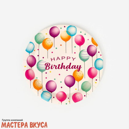 Тарелка бумажная ламинированная "Happy birthday" (воздушные шарики на белом) d-18 см 