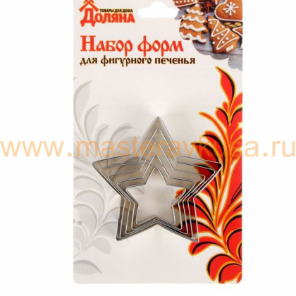 Набор вырубок металл ЗВЕЗДОЧКИ, max ~8*8*1,5 см, (набор 5 шт)