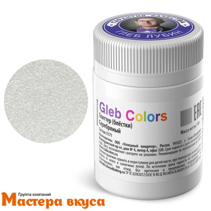 Пищевой блеск (глиттер) Gleb Colors, СЕРЕБРЯННЫЙ, 10гр