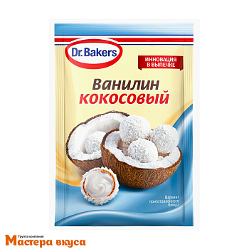 Ванилин кокосовый Dr.Bakers, 2 гр 