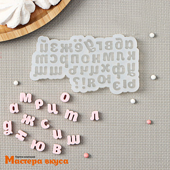 Молд силиконовый АЛФАВИТ ДЛЯ БЕНТО-ТОРТОВ, буква 1 см, 12,5*7*1,5 см