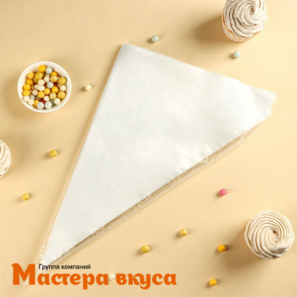 Кондитерский мешок одноразовый, 27 см "Master" (100 шт)