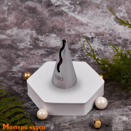 Насадка стальная РЮША, d-18 мм, h-36 мм, №030