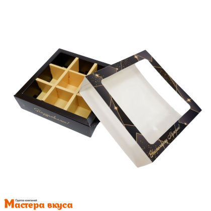 Упаковка для конфет  9 шт с обечайкой 137*137*37мм (Настоящему мужчине)
